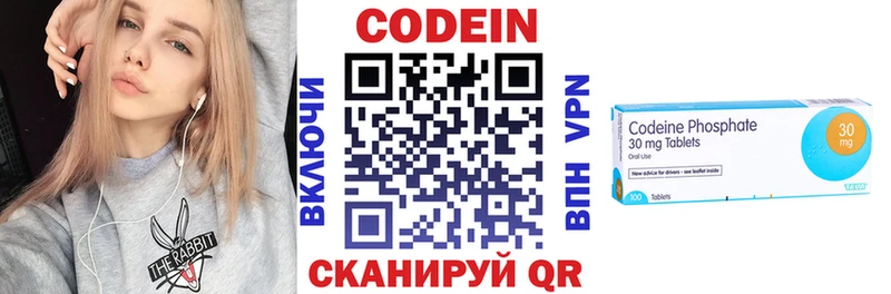 что такое наркотик Усть-Кут Кодеиновый сироп Lean напиток Lean (лин)