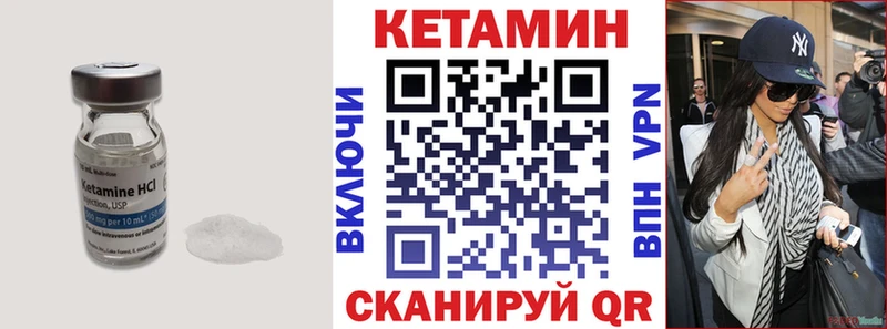 закладки  Усть-Кут  КЕТАМИН VHQ 